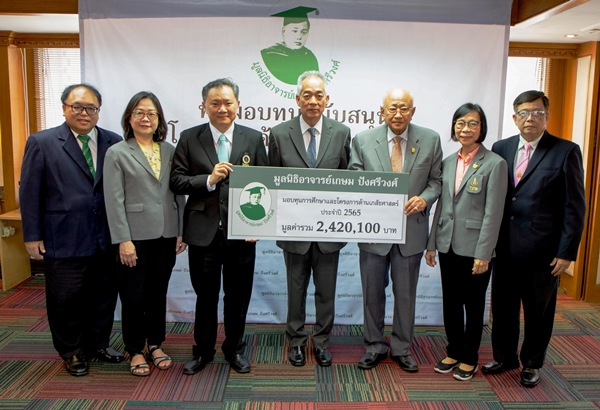 ข่าวประชาสัมพันธ์ - PR News The Doctor Kasem Pangsrivongse Foundation Funds More Than 2 Million Baht for 2022 Pharmacy Scholarships