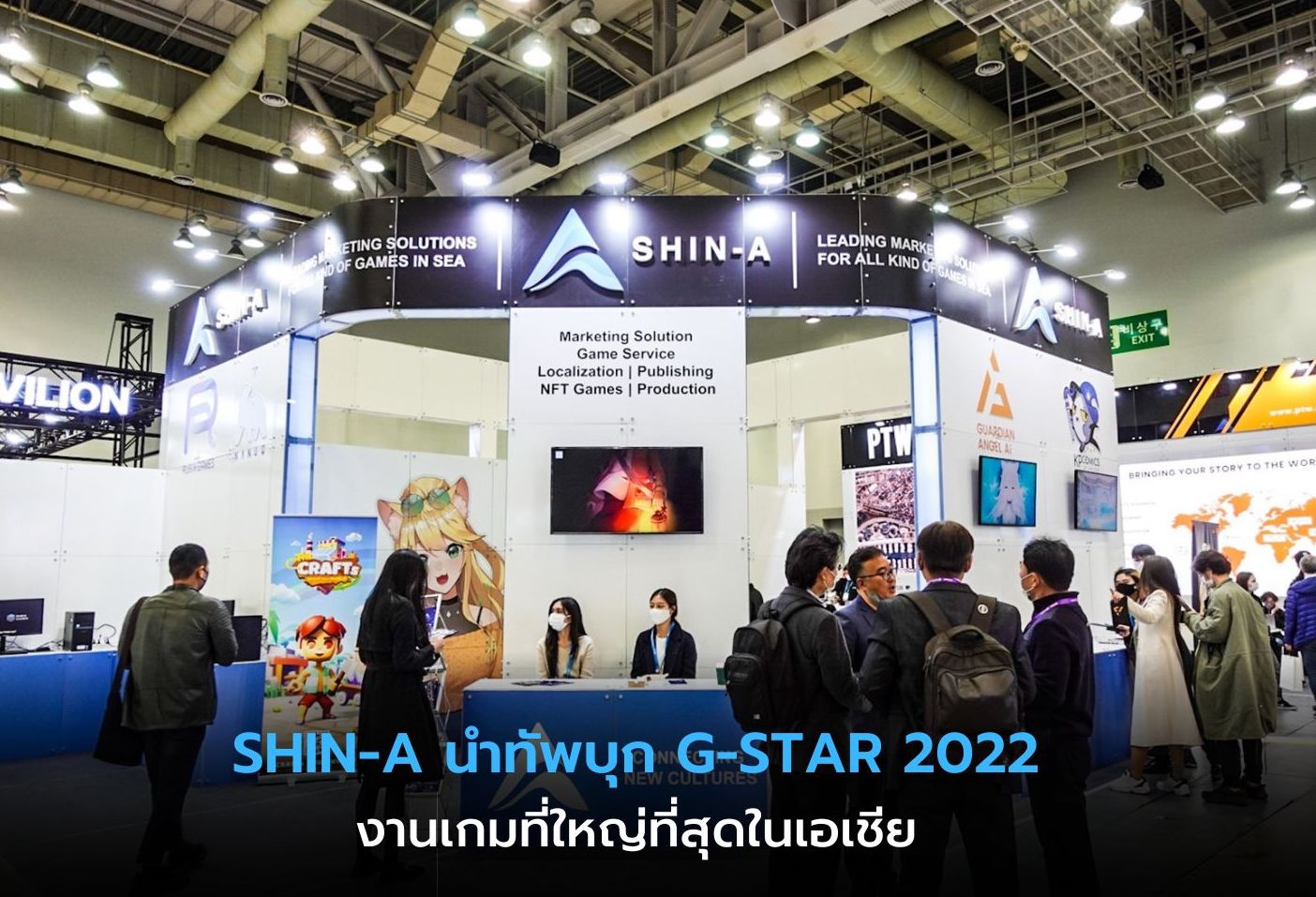 งานอีเว้นท์ - SHIN-A นำทัพบุกงาน G-STAR 2022 โชว์ศักยภาพเกมไทยสู่สายตาคนทั่วโลก