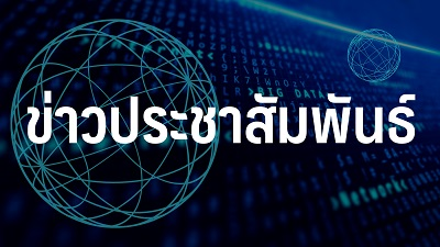 ข่าวประชาสัมพันธ์ - PR News CGTN: จีนเดินหน้าสนับสนุนการปฏิบัติตามวิสัยทัศน์ปุตราจายา ค.ศ. 2040 ของเอเปค