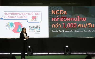 ข่าวสุขภาพ - สสส. เปิดเวที ThaiHealth Watch 2023 เผย 7 ทิศทางสุขภาพคนไทยน่าจับตา