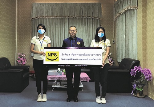  NPS มอบงบประมาณสนับสนุนมูลนิธิพัฒนาระบบสุขภาพอำเภอศรีมหาโพธิ