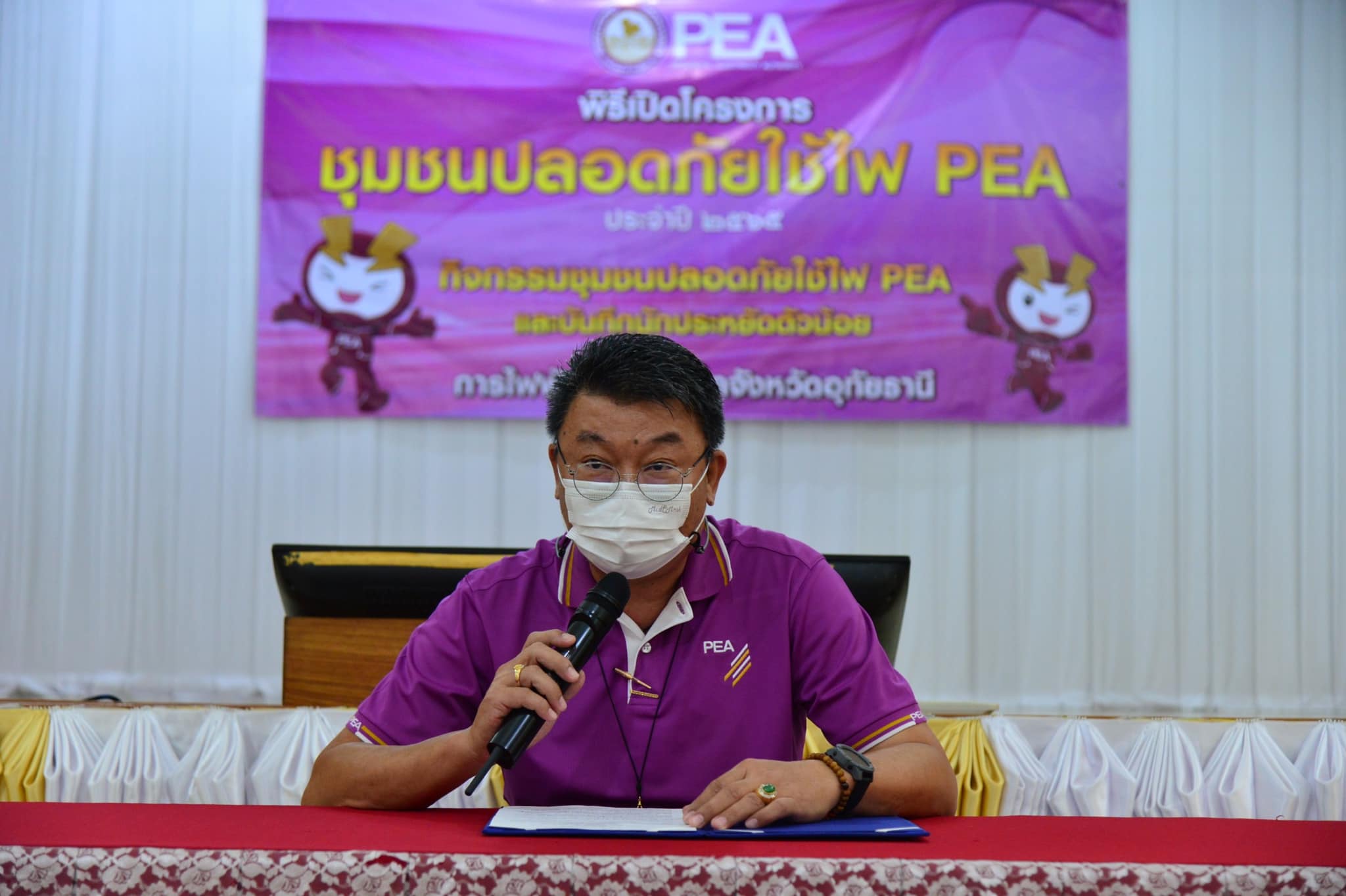 ข่าวราชการ, รัฐวิสาหกิจ - PEA ให้ความรู้การใช้ไฟฟ้าแก่เด็กนักเรียน ในกิจกรรมบันทึกนักประหยัดตัวน้อย