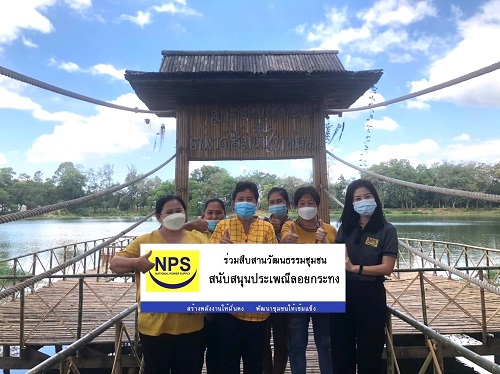 NPS ร่วมสืบทอดประเพณีลอยกระทง ตำบลเขาหินซ้อน