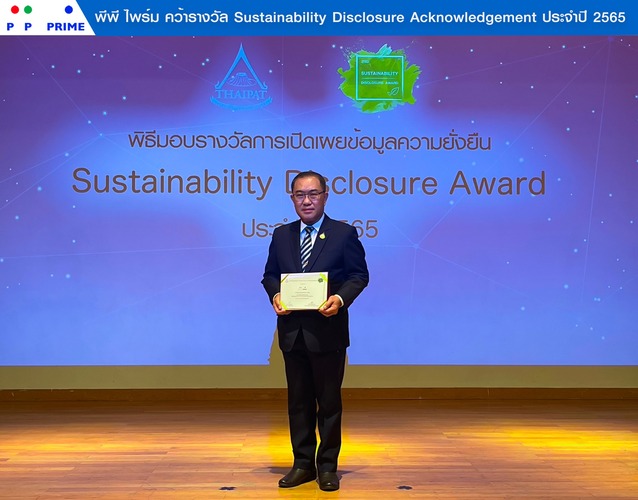 ข่าวธุรกิจ, สังคม - พีพี ไพร์ม คว้ารางวัล Sustainability Disclosure Acknowledgement 