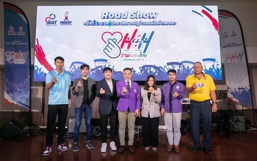 ข่าวกีฬา - เปิดตัวกิจกรรมโรดโชว์ Heart for Heroes (H4H) ครั้งที่ 1