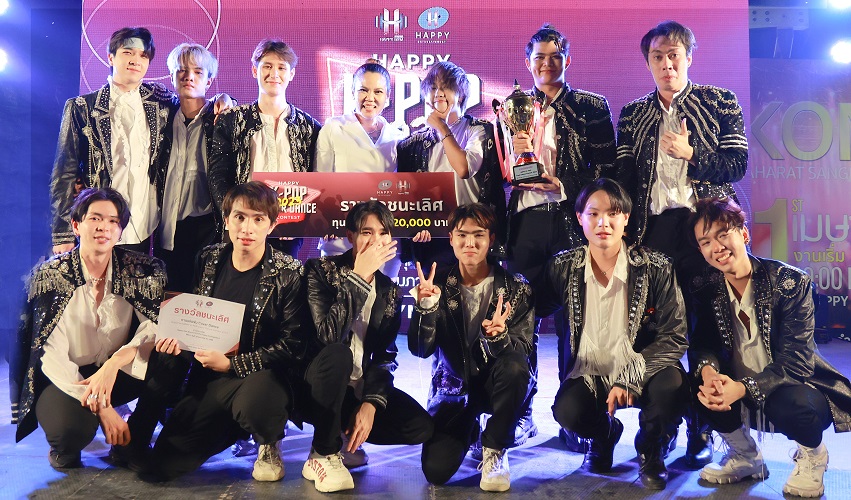 ข่าวกิจกรรม - มอบรางวัล HAPPY K-POP Cover Dance Contest 2023