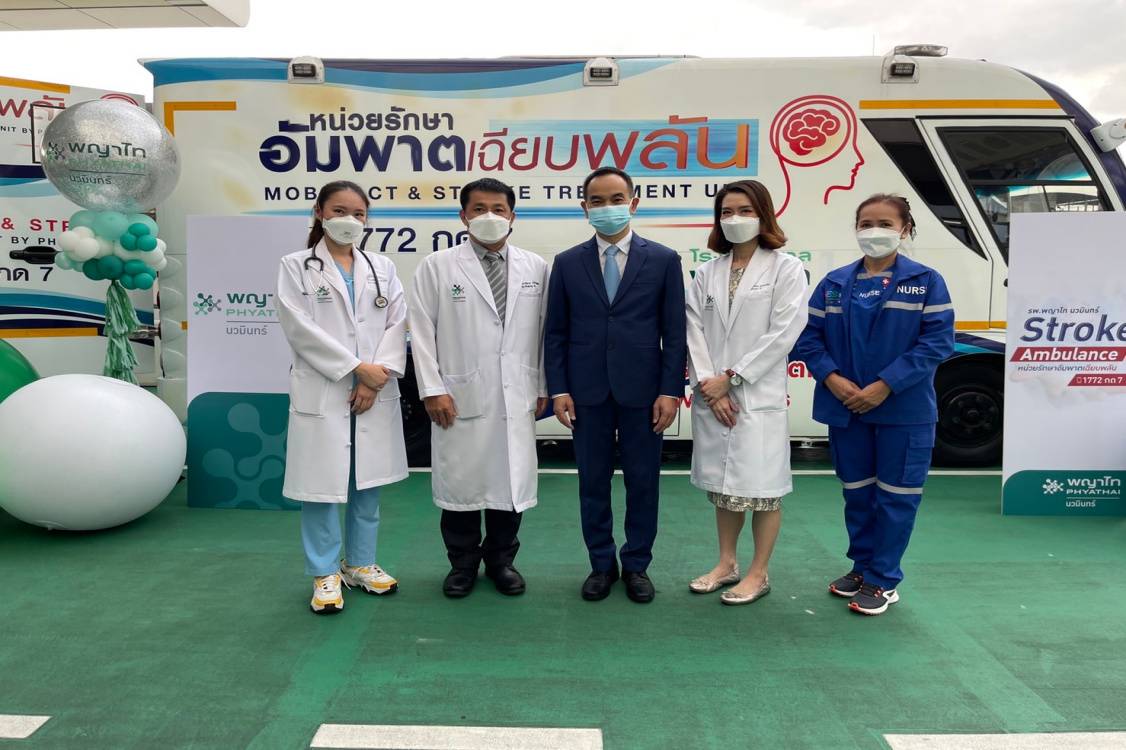 พญาไท นวมินทร์ มั่นใจศักยภาพ ชู Medical Technology รักษาโรคทางสมอง