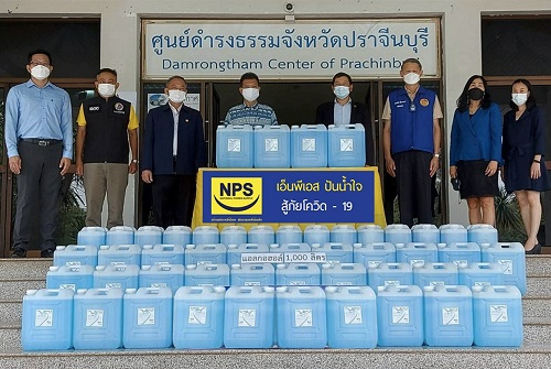 NPS มอบแอลกอฮอล์ 1,000 ลิตร ให้กับสำนักงานพลังงานจังหวัดปราจีนบุรี 