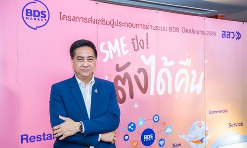 ข่าวงานอีเว้นท์ - สสว. โชว์ผลงานการช่วยเหลือ SME ผ่านมาตรการ SME ปัง ตังได้คืน