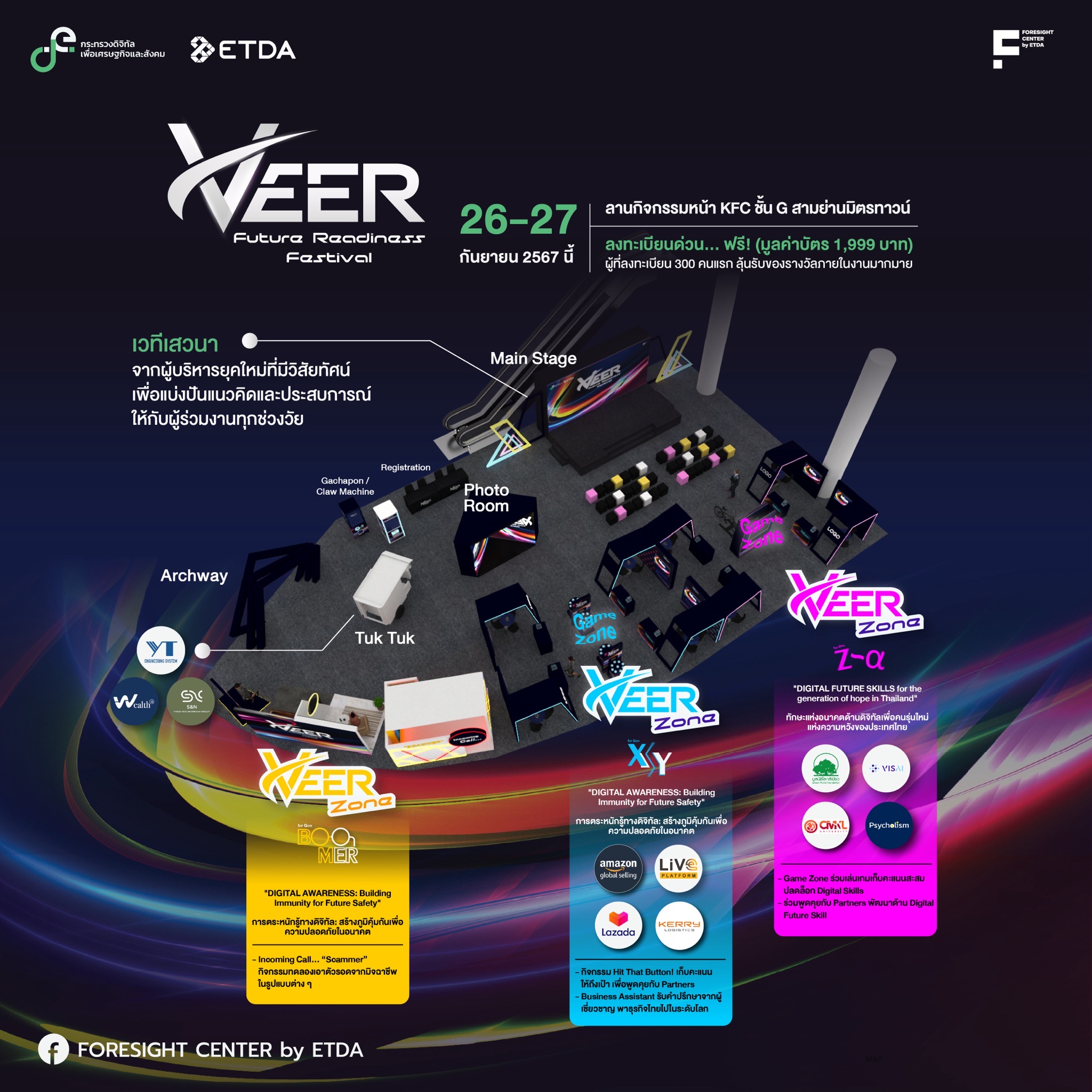 งานอีเว้นท์ - ETDA ชวนทุก Gen ร่วมงาน “VEER: Future Readiness Festival” สัมผัสโลกดิจิทัลแห่งอนาคต 26-27 ก.ย.นี้ ที่สามย่านมิตรทาวน์