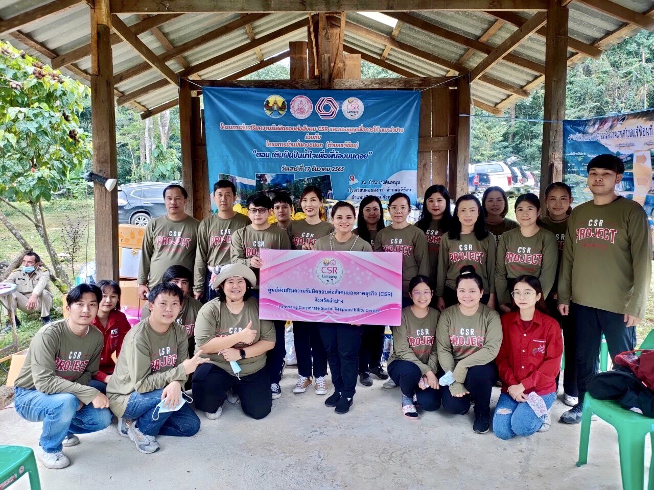 ข่าวราชการ, รัฐวิสาหกิจ - พม.ลำปาง ดึงเครือข่าย CSR ช่วยกลุ่มเปราะบาง เติมฝันปันน้ำใจเพื่อพี่น้องบนดอย