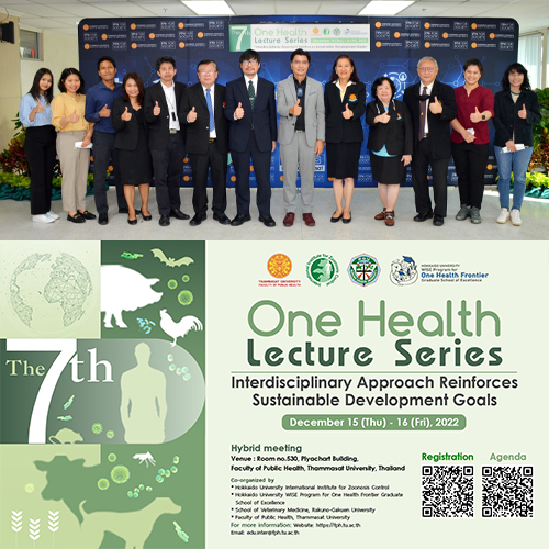 ข่าวสุขภาพ - ธรรมศาสตร์ จัดงานประชุมวิชาการ The 7th One Health Lecture Series