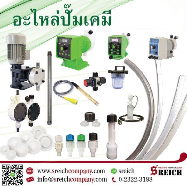 ข่าวธุรกิจ, สังคม - อะไหล่ปั๊มไดอะแฟรมคุณภาพดีมาตรฐานยุโรป - Diaphragm Part	