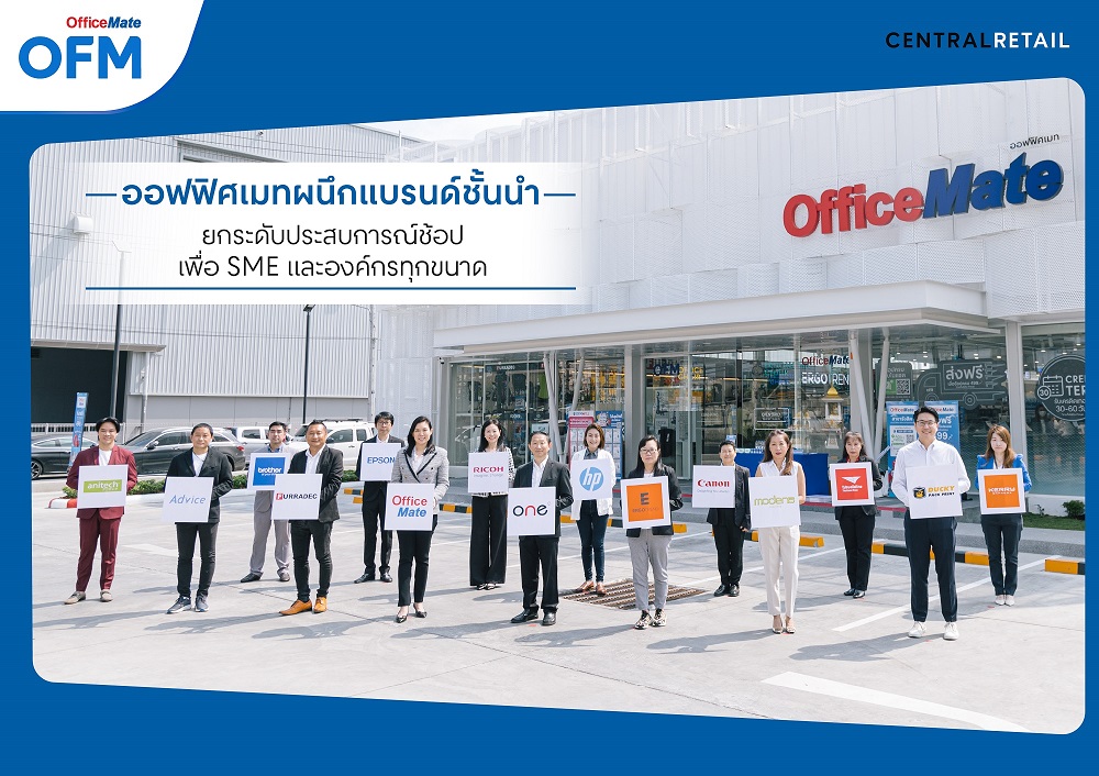 ข่าวสินค้า, บริการ - ออฟฟิศเมท เปิดตัว BIZ Solutions Store แห่งแรกที่รังสิต เนรมิตร้านใหม่ ครบ จบ ในที่เดียว ทั้งสินค้าและบริการ พร้อมตอบโจทย์ธุรกิจทุกประเภท ครอบจักรวาล B2B ไม่ใช่แค่ออฟฟิศ