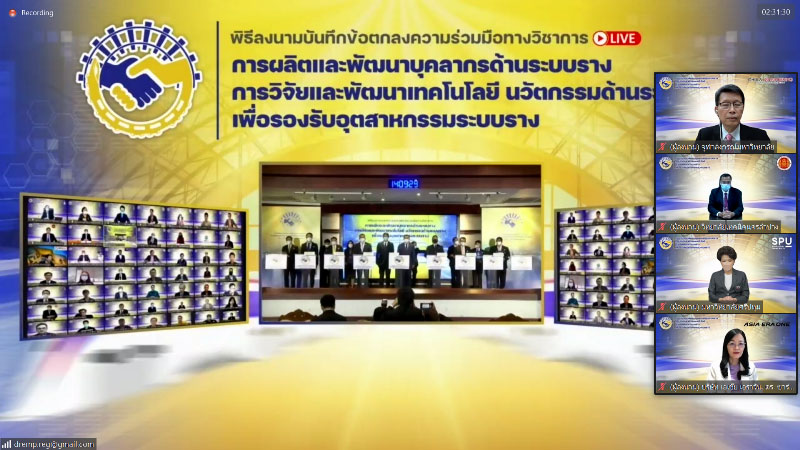 วิศวกรรมระบบราง ม.ศรีปทุม 1ใน72 หน่วยงาน 7 ภาคีเครือข่าย ร่วมลงนาม ผลิตและพัฒนาบุคลากร รองรับอุตสาหกรรมระบบรางของประเทศไทย โดยการนำทัพของ รมต.คมนาคม