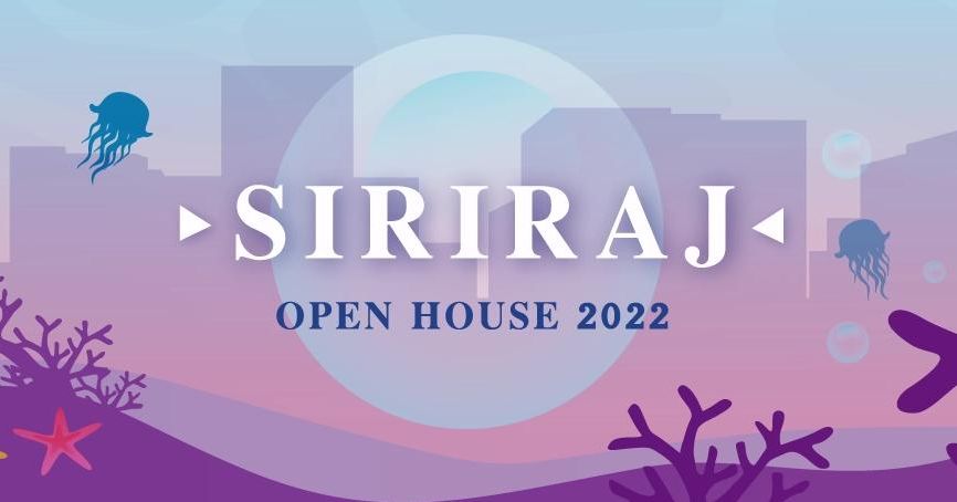 ข่าวการศึกษา - Siriraj Open House 2022