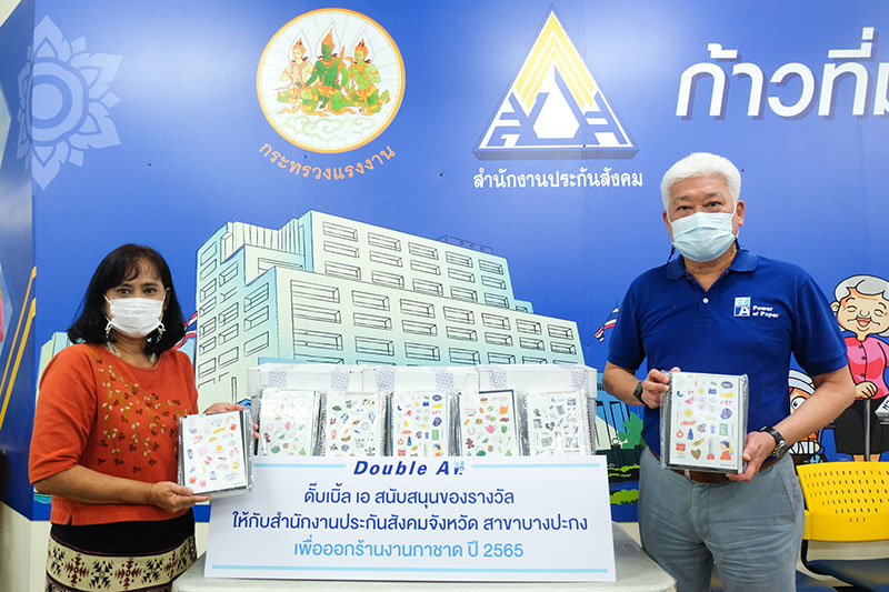 ข่าวประชาสัมพันธ์ - PR News ดั๊บเบิ้ล เอ มอบของรางวัลให้ สนง.ประกันสังคม สนับสนุนงานกาชาด ปี 65