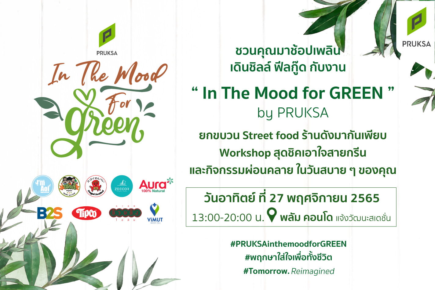 งานอีเว้นท์ - พฤกษาชวนร่วมงาน In the mood for GREEN ต้อนรับเทศกาลแห่งความสุข