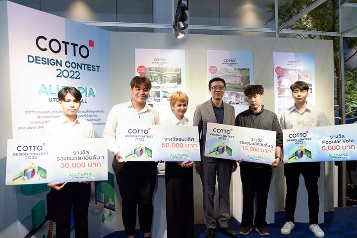 ข่าวประชาสัมพันธ์ - PR News มองแนวคิด บ้านยุคเจน Z ผ่านงานประกวด COTTO Design Contest 2022