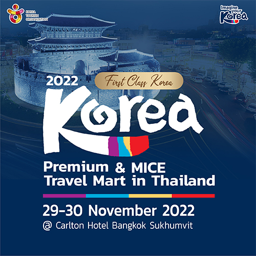 สัมมนา - KTO จัดงาน ?Premium & MICE Travel Mart in Thailand 2022-First Class Korea? 29-30 พฤศจิกายนนี้ ณ โรงแรมคาร์ลตัน กรุงเทพฯ สุขุมวิท