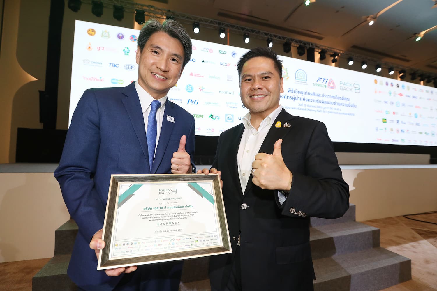 ภาษาอังกฤษ - SIG Combibloc Thailand awarded a government honor medal and certificate in ERP from joining PackBack Network