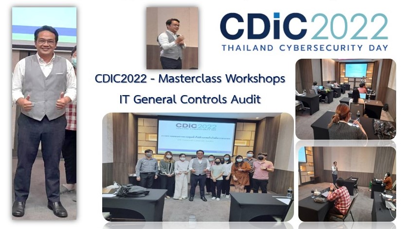 ข่าวไอที - CDiC2022 - Master Class เรื่อง 