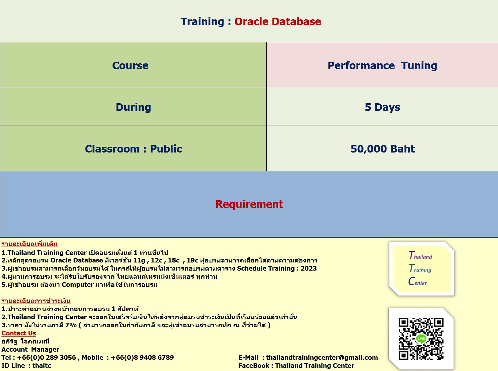 ข่าวการศึกษา - Thailand Training Center  เปิดอบรมหลักสูตร Performance Tuning 