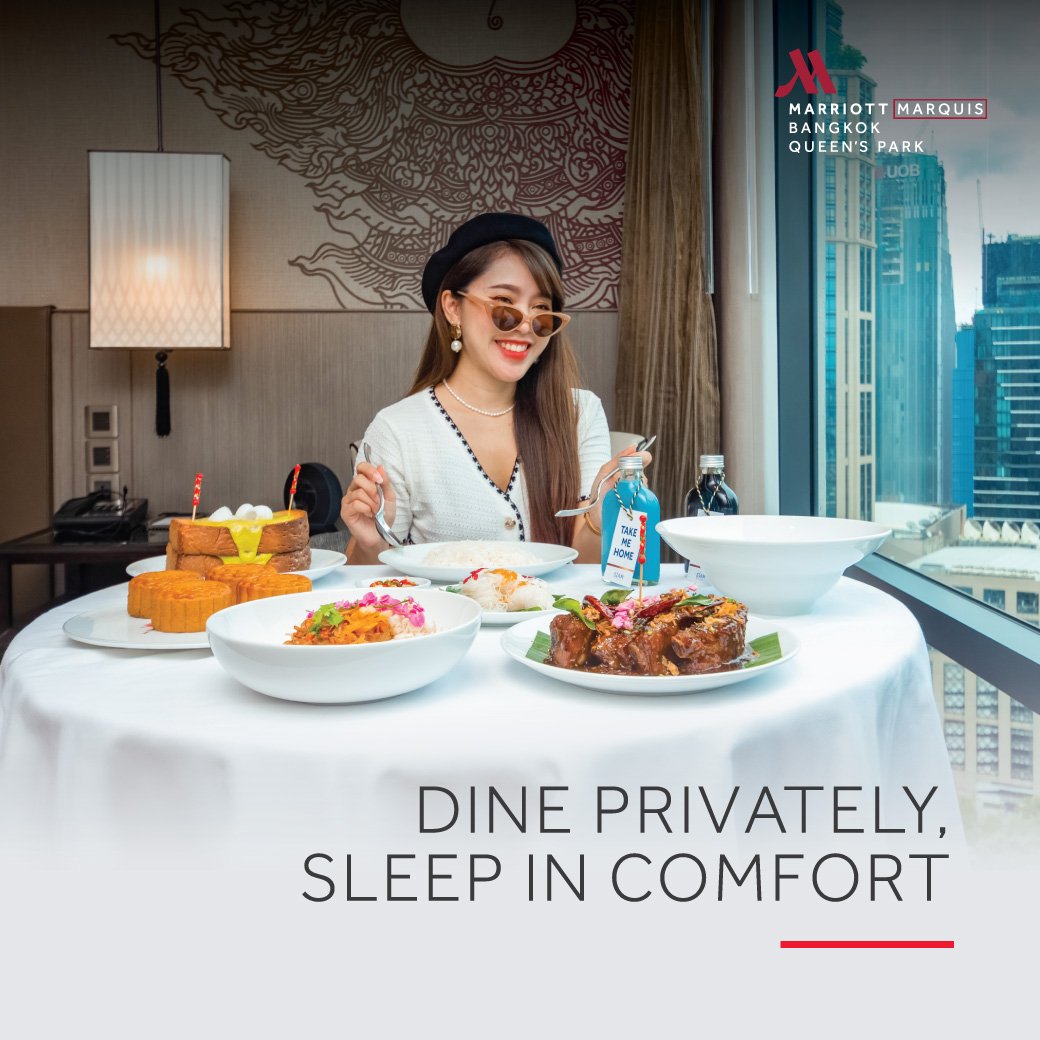 มื้อนี้นอนโรงแรมฟรี! ข้อเสนอสุดพิเศษ ?Dine Privately, Sleep in Comfort? จากโรงแรมแบงค็อก แมริออท มาร์คีส์ ควีนส์ปาร์ค