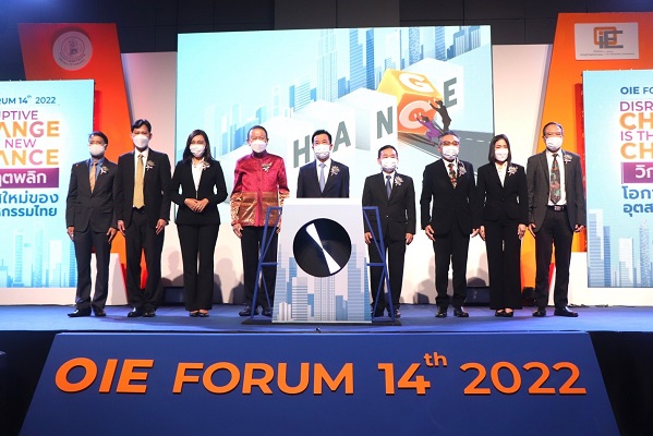 ข่าวไลฟ์สไตล์ - สศอ. จัดงานประจำปี OIE FORUM 2022 ชี้ช่องเสริมแกร่งศักยภาพอุตสาหกรรมไทย ยกระดับความสามารถแข่งขัน ขับเคลื่อนโครงสร้างภาคการผลิตสู่เศรษฐกิจฐานนวัตกรรม