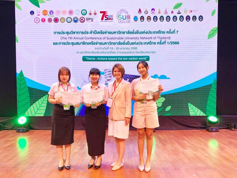 ข่าวการศึกษา - นักศึกษา SITI SPU ทีม MORDON ไอเดียเจ๋ง โชว์ผลงาน การพัฒนาและออกแบบเสื้อผ้าแฟชั่นจากวัสดุธรรมชาติ คว้ารางวัลผลงานด้านความยั่งยืน 2565