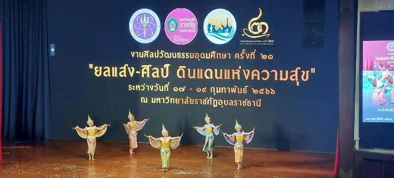 ข่าวการศึกษา - นศ.ทุนผู้มีความสามารถพิเศษด้านศิลปวัฒนธรรม SPU ร่วมโชว์การแสดงชุด 