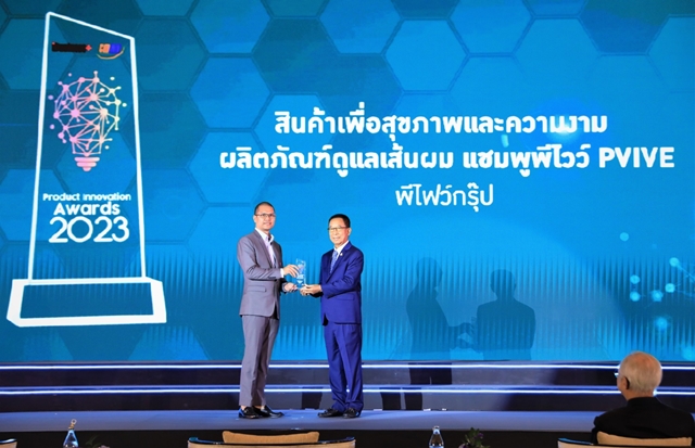 ข่าวธุรกิจ, สังคม - พีไวว์ แชมพู คว้ารางวัล Product Innovation Award 2023