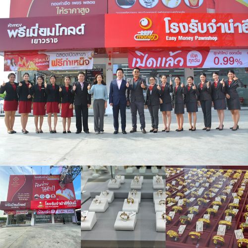 ข่าวสินค้า, บริการ - โรงรับจำนำอีซี่มันนี่ สาขาประเสริฐมนูกิจ  โรงรับจำนำเอกชนที่มีความทันสมัยที่สุดในย่านประเสริฐมนูกิจ แหล่งเงินทุน เสริมสภาพคล่อง บริการสินเชื่อเงินด่วน พร้อมให้คุณได้สัมผัสกับความพิเศษแล้ววันนี้