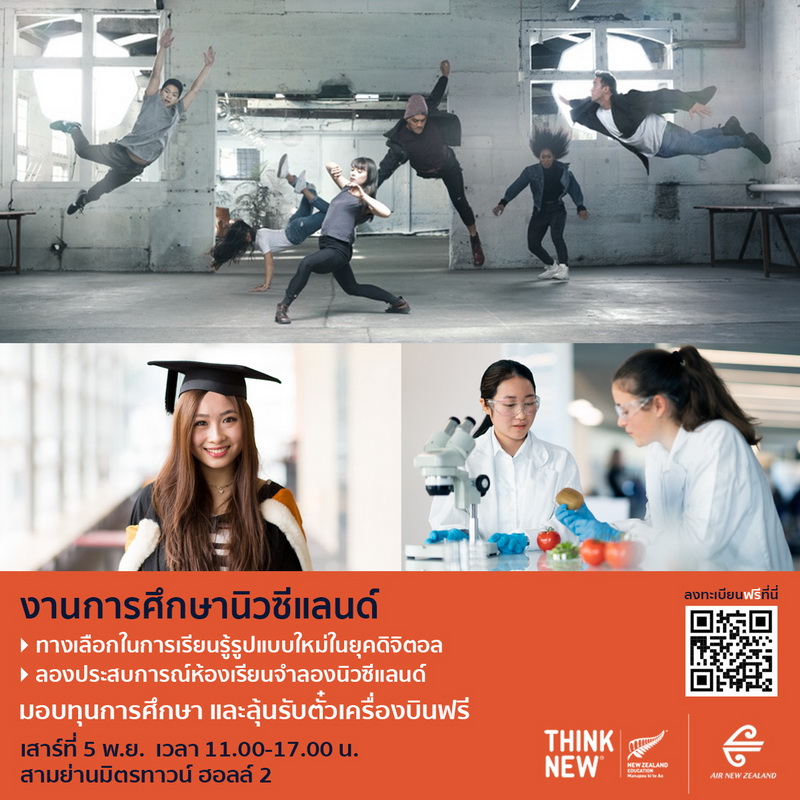 ข่าวภาษาอังกฤษ - THB2 million in scholarships on offer at  the New Zealand Education Fair on Saturday, November 5, 2022.