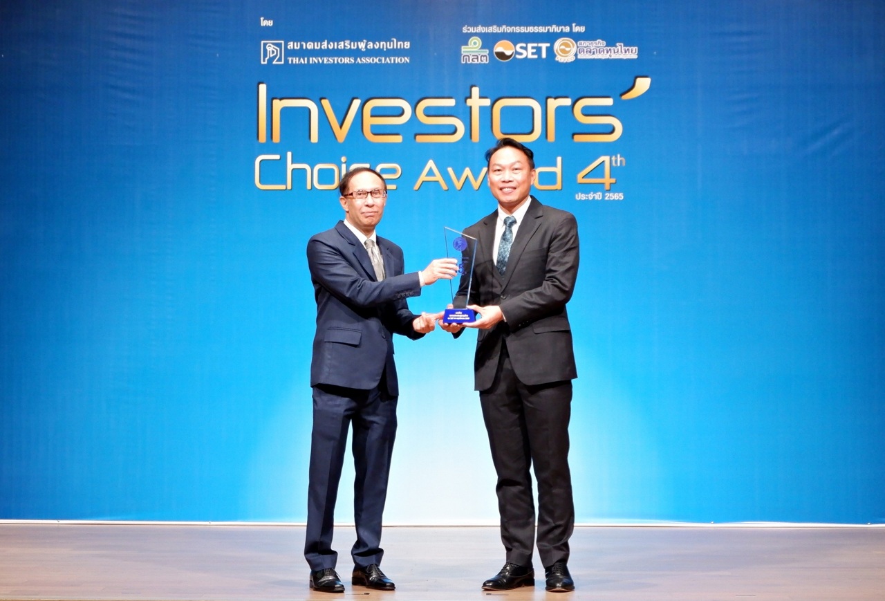 ธุรกิจ, สังคม - โอซีซี คว้ารางวัล Investors? Choice Award ต่อเนื่อง 15 ปีซ้อน