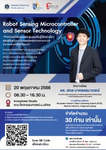 ข่าวการศึกษา - วิศวะมหิดล จัดเวิร์กชอป ฟรี... Robot Sensing Microcontroller and Sensor Technology สมัครวันนี้ - 15 พ.ค. 66