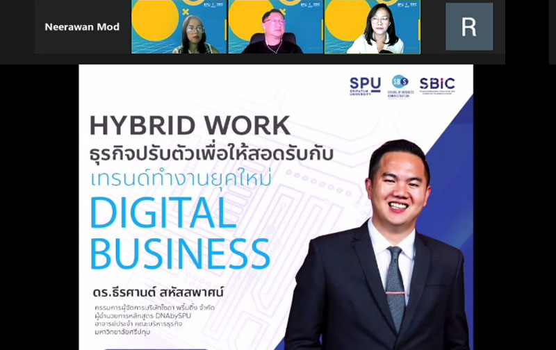 คณะบริหารธุรกิจ SPU เสริมสร้างความเป็นมืออาชีพ ?HYBRID WORK? ธุรกิจปรับตัวเพื่อให้สอดรับกับเทรนด์ทำงานยุคใหม่ DIGITAL BUSINESS