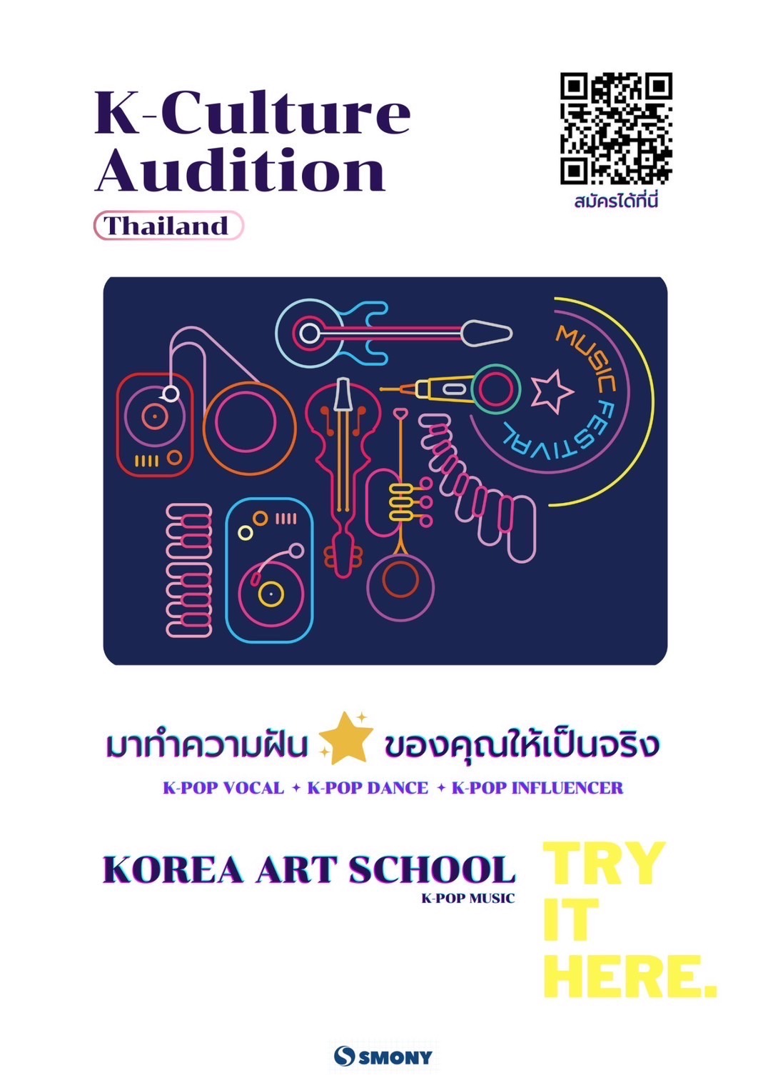 งานอีเว้นท์ - เปิดรับสมัครการออดิชั่น K-POP  Audition (Thailand) 2022