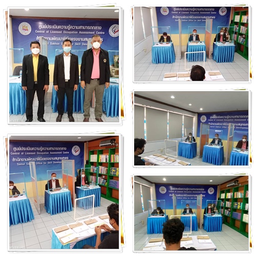 28 พ.ค. 64 สนพ.สมุทรสาคร ดำเนินการประเมินรับรองความรู้ความสามารถ ช่างไฟ, ช่างแอร์