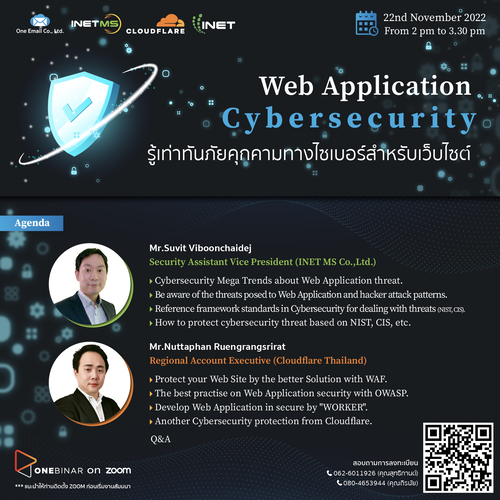 สัมมนา - งานสัมมนาออนไลน์ ลงทะเบียนฟรี ผ่าน Onebinar หัวข้อ Web Application Cybersecurity รู้เท่าทันภัยคุกคามทางไซเบอร์สำหรับเว็บไซต์