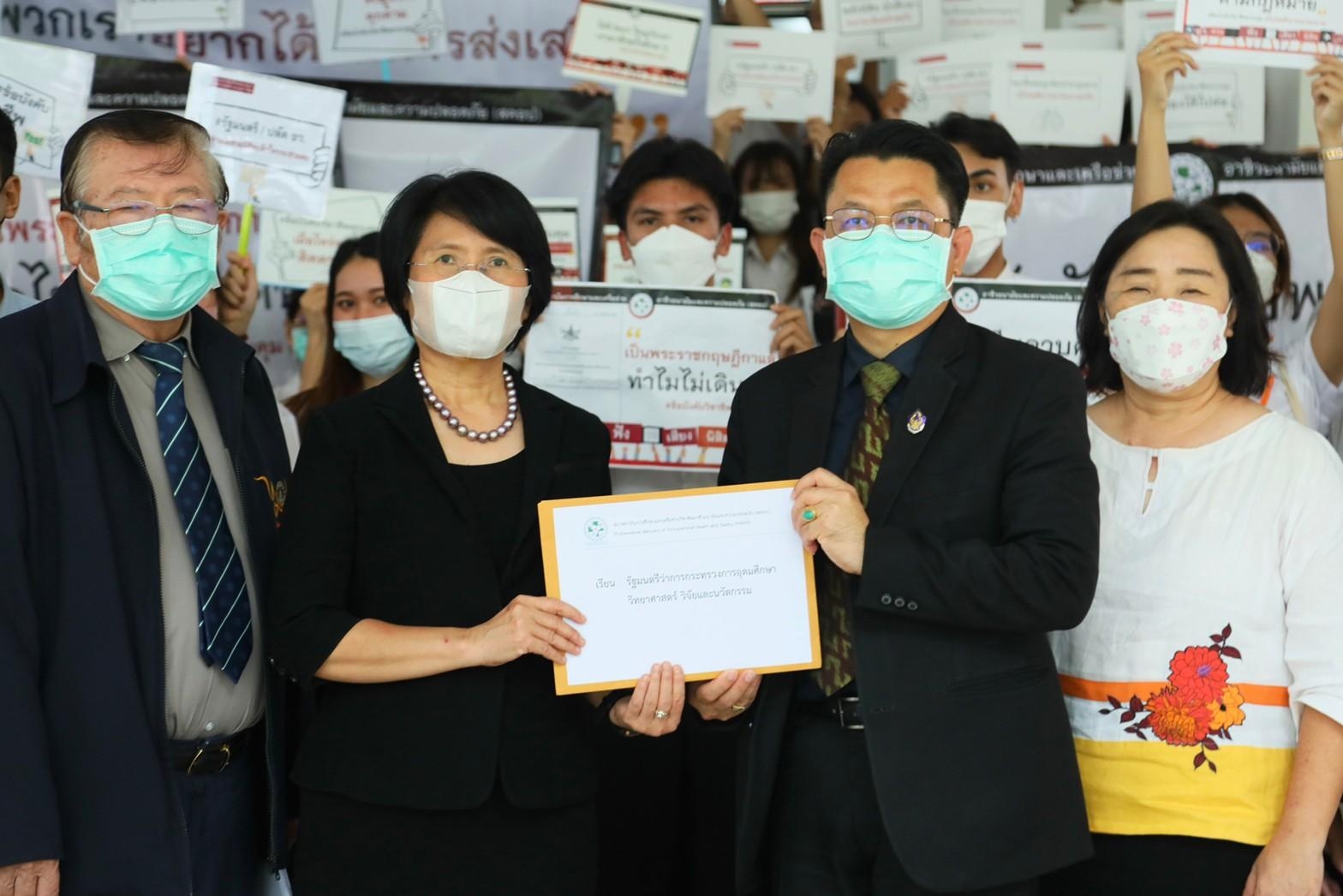 สุขภาพ - มธ. ร่วมยื่นหนังสือ เพื่อสร้างมาตรฐานให้แก่ผู้ประกอบวิชาชีพเจ้าหน้าที่ความปลอดภัย