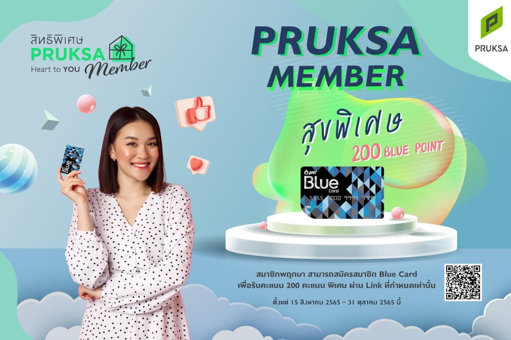 บ้าน, คอนโด, อสังหาฯ - พฤกษาจับมือ Blue Card มอบพริวิเลจสมาชิกพฤกษาเมมเบอร์ เติมความสุขทุกบ้าน